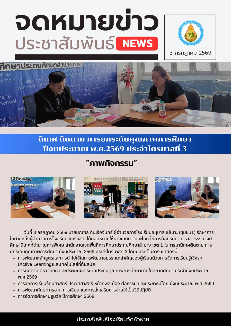 ฉบับที่ 12/2569
