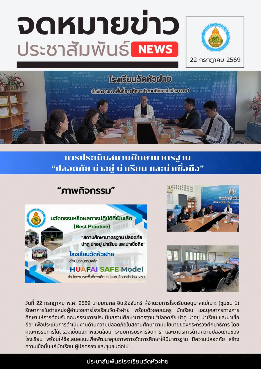 ฉบับที่ 16/2569