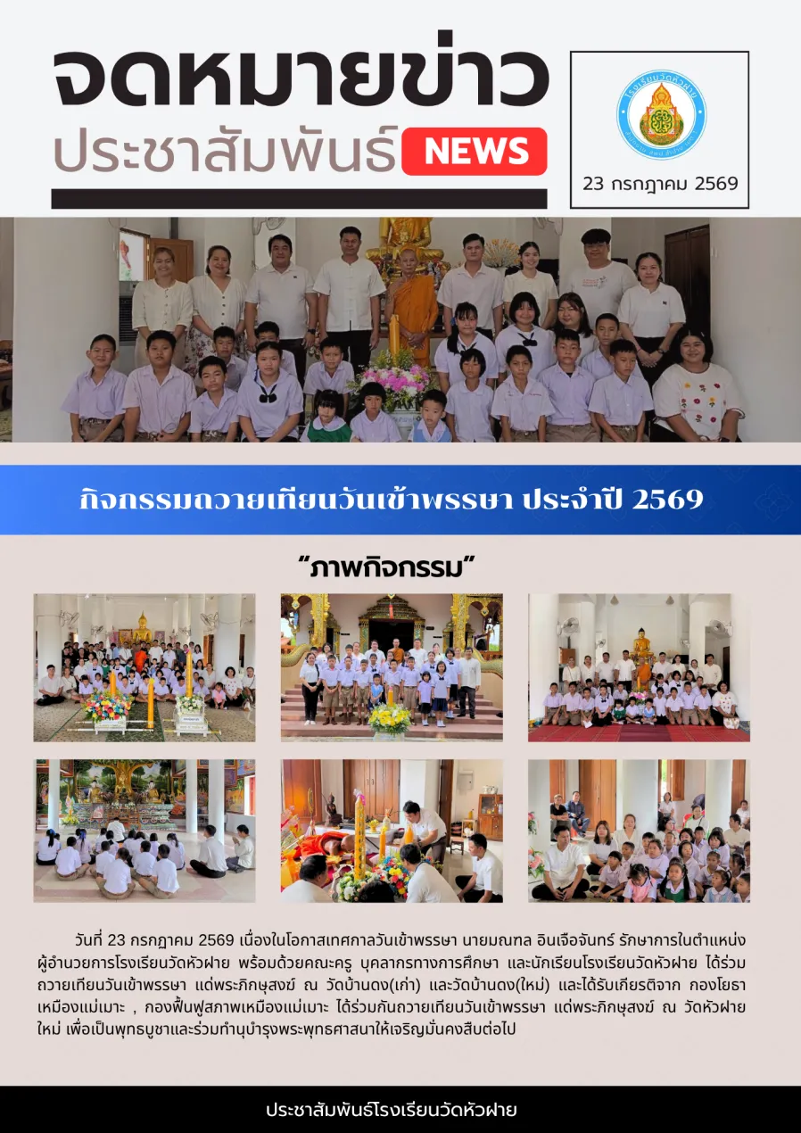 ฉบับที่ 17/2569