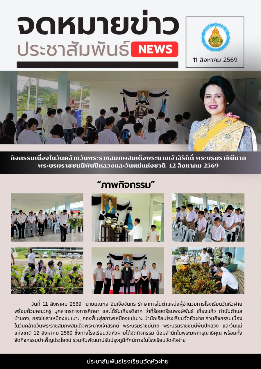 ฉบับที่ 18/2569