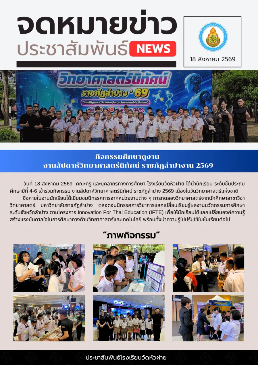 ฉบับที่ 20/2569