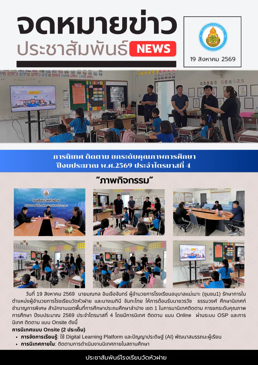 ฉบับที่ 21/2569