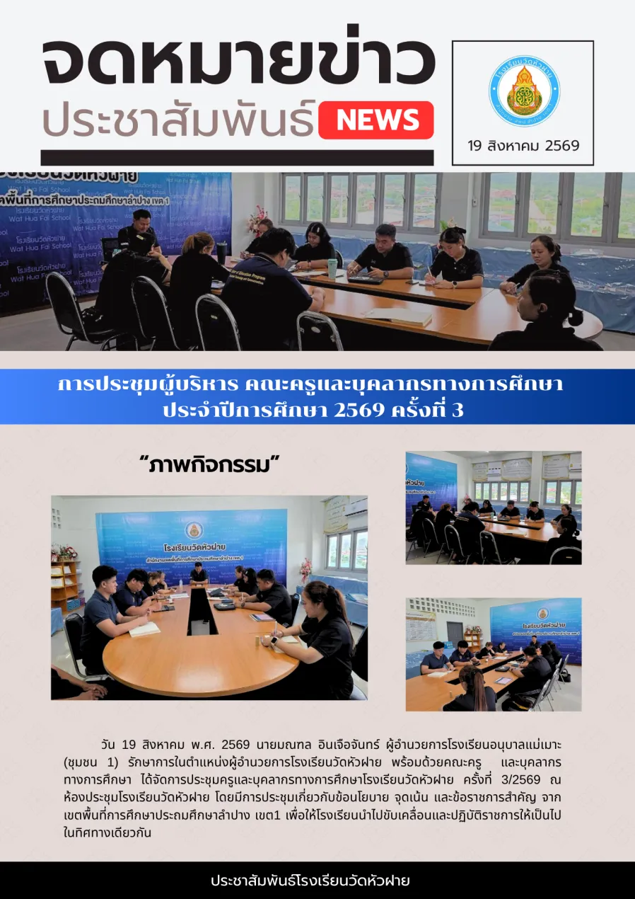 ฉบับที่ 22/2569