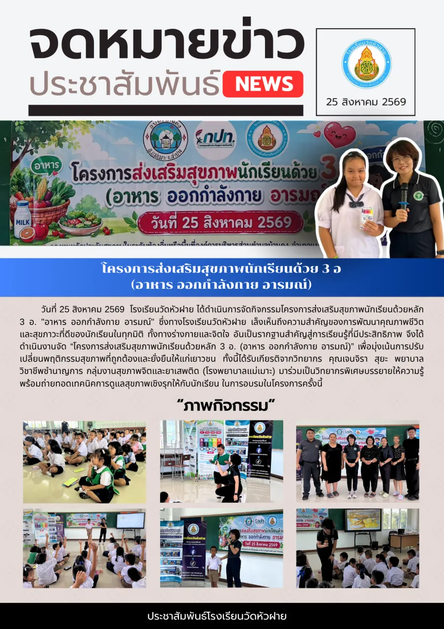 ฉบับที่ 23/2569