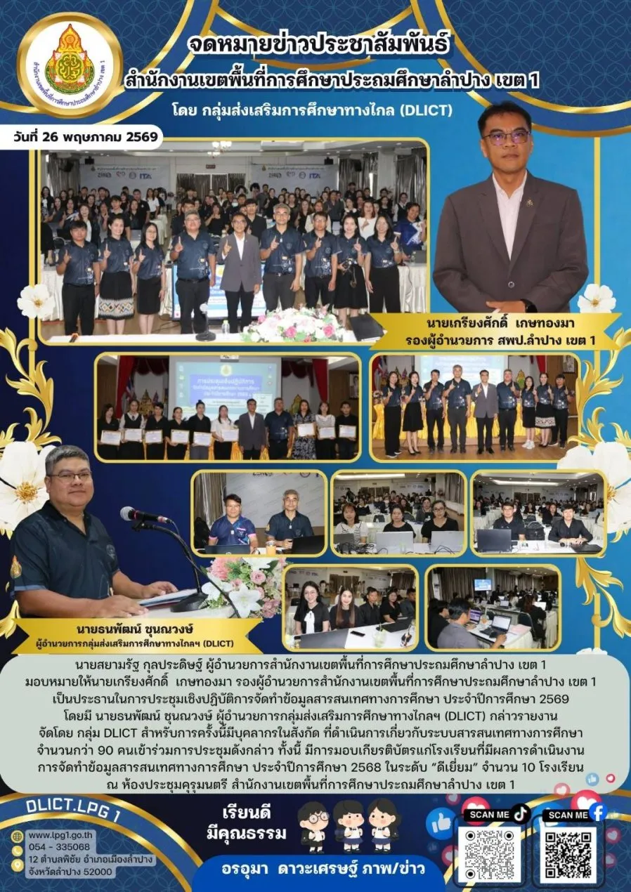ข่าว obecline