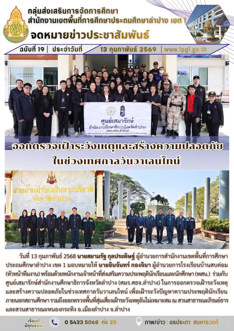 จดหมายข่าวฉบับที่ 19