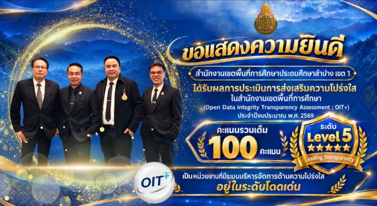 แสดงความยินดี