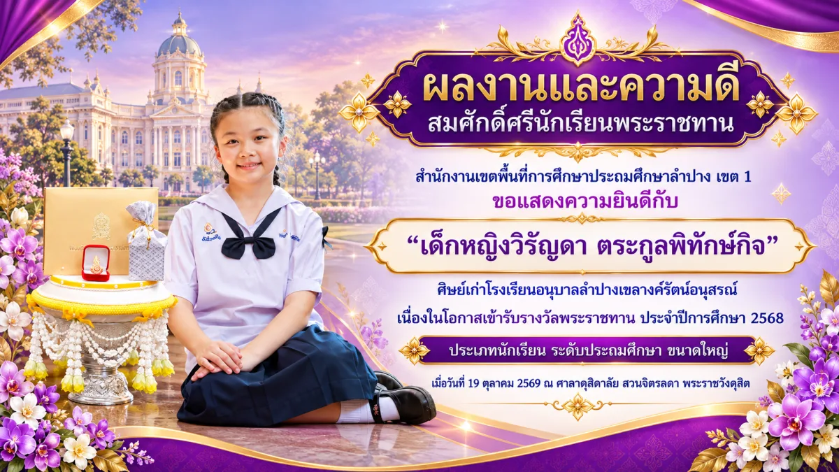 ขอแสดงความยินดี