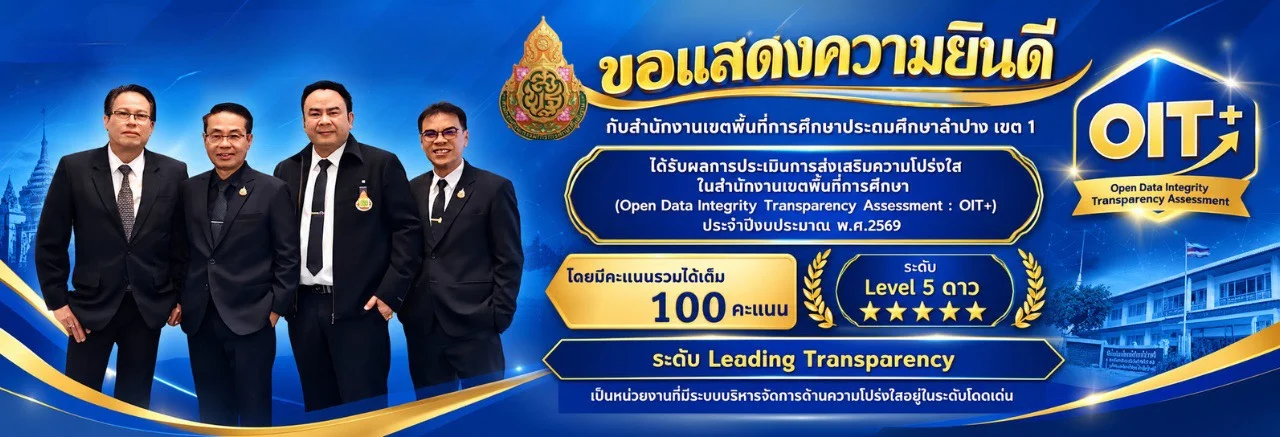 แสดงความยินดี